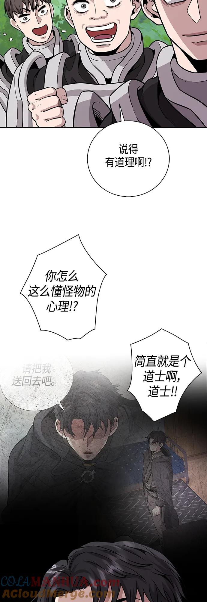 《异界凯旋后重返战场》第5话 第22页