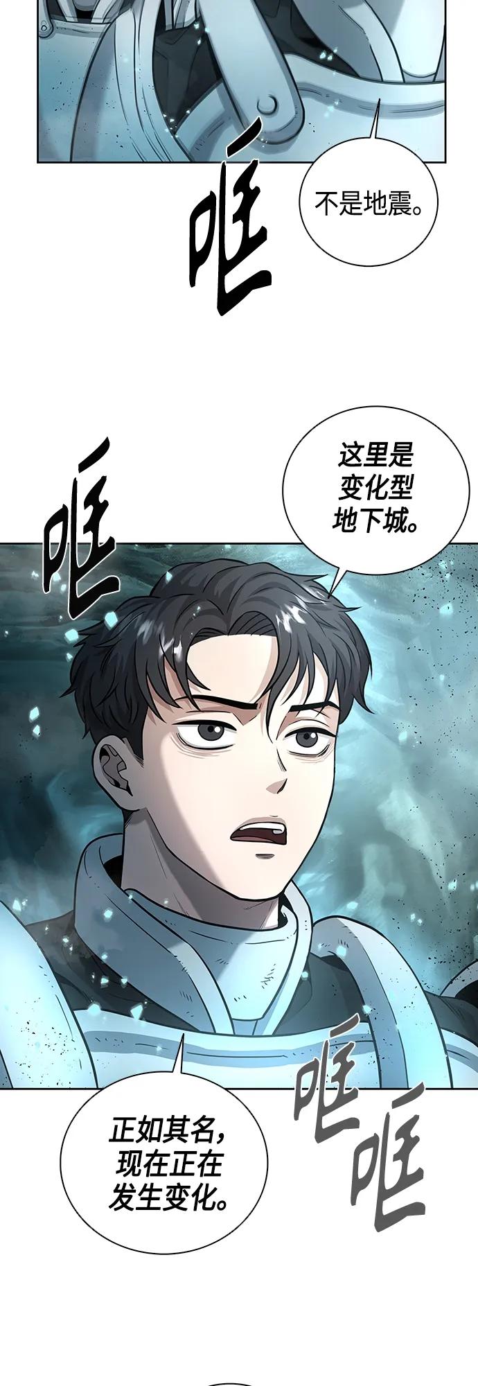 《异界凯旋后重返战场》第5话 第57页