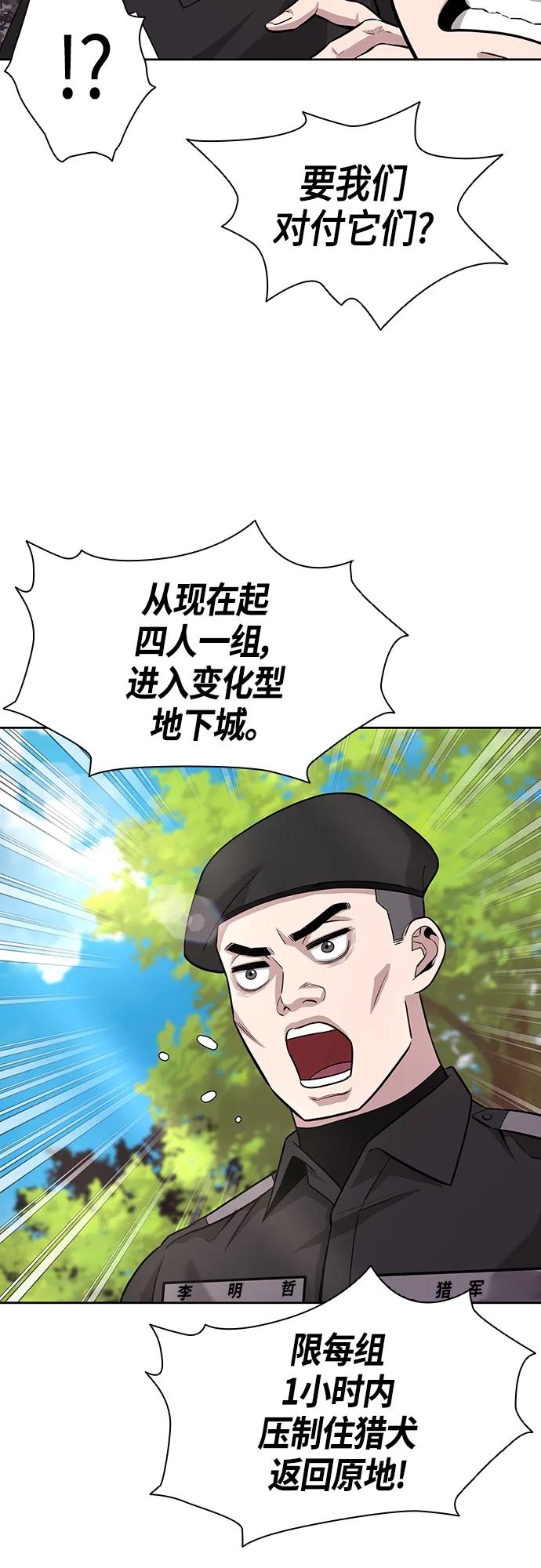 《异界凯旋后重返战场》第5话 第6页