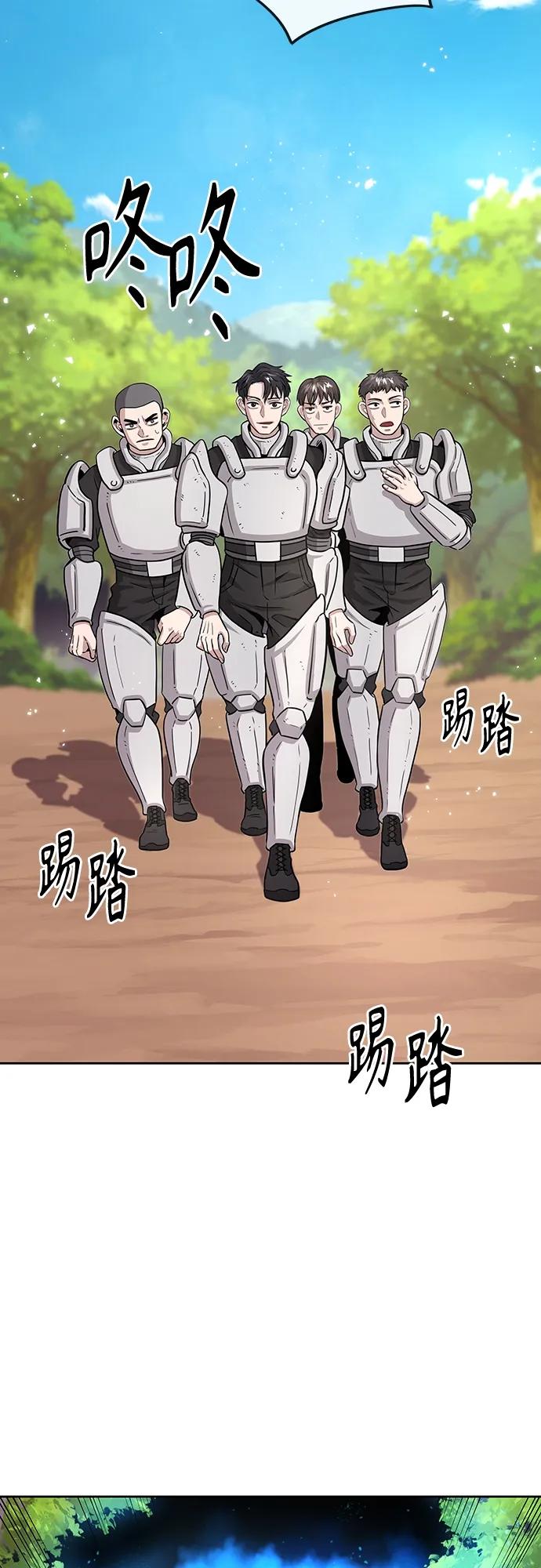 《异界凯旋后重返战场》第5话 第27页