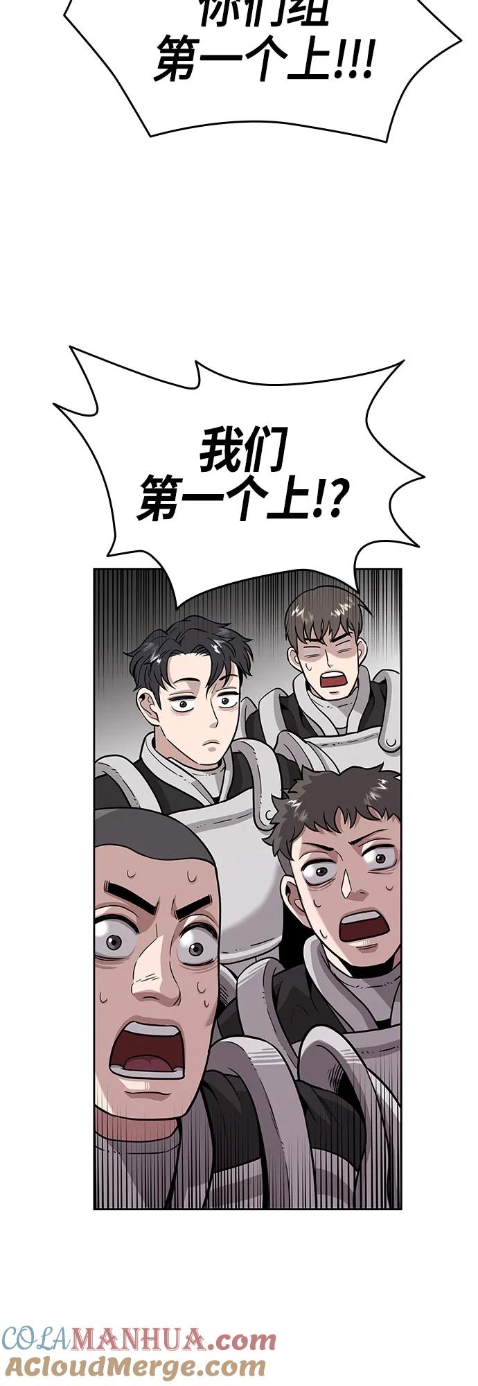 《异界凯旋后重返战场》第5话 第25页