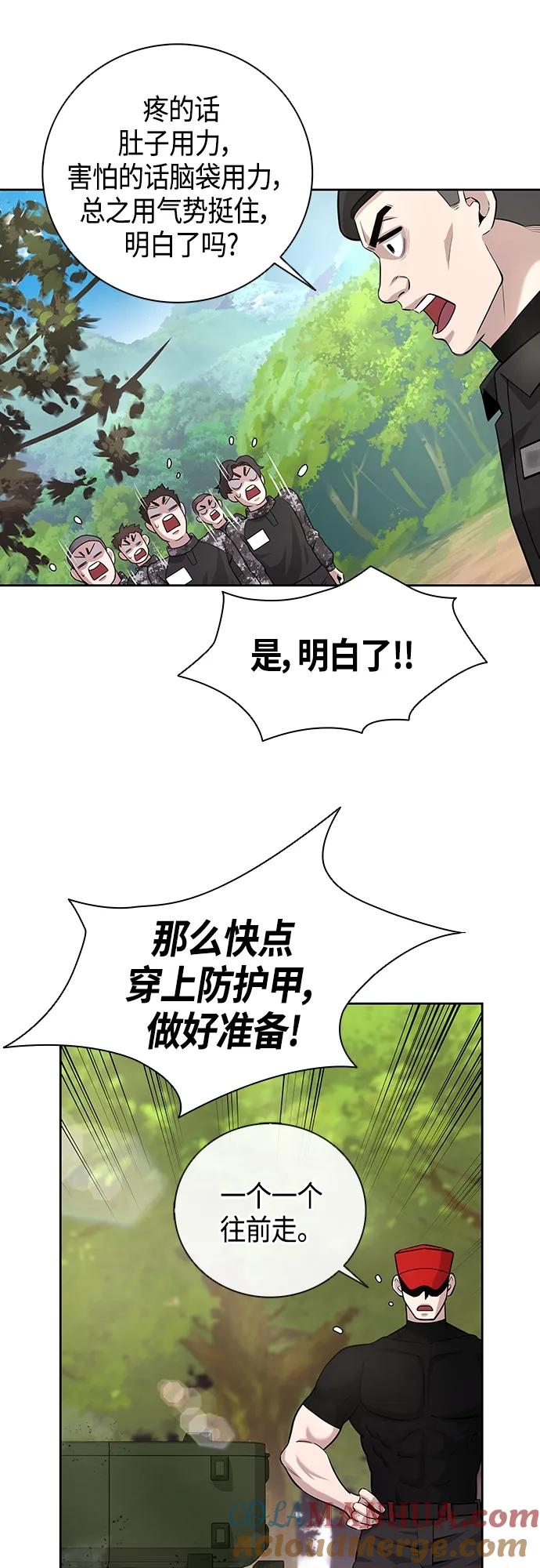 《异界凯旋后重返战场》第5话 第7页