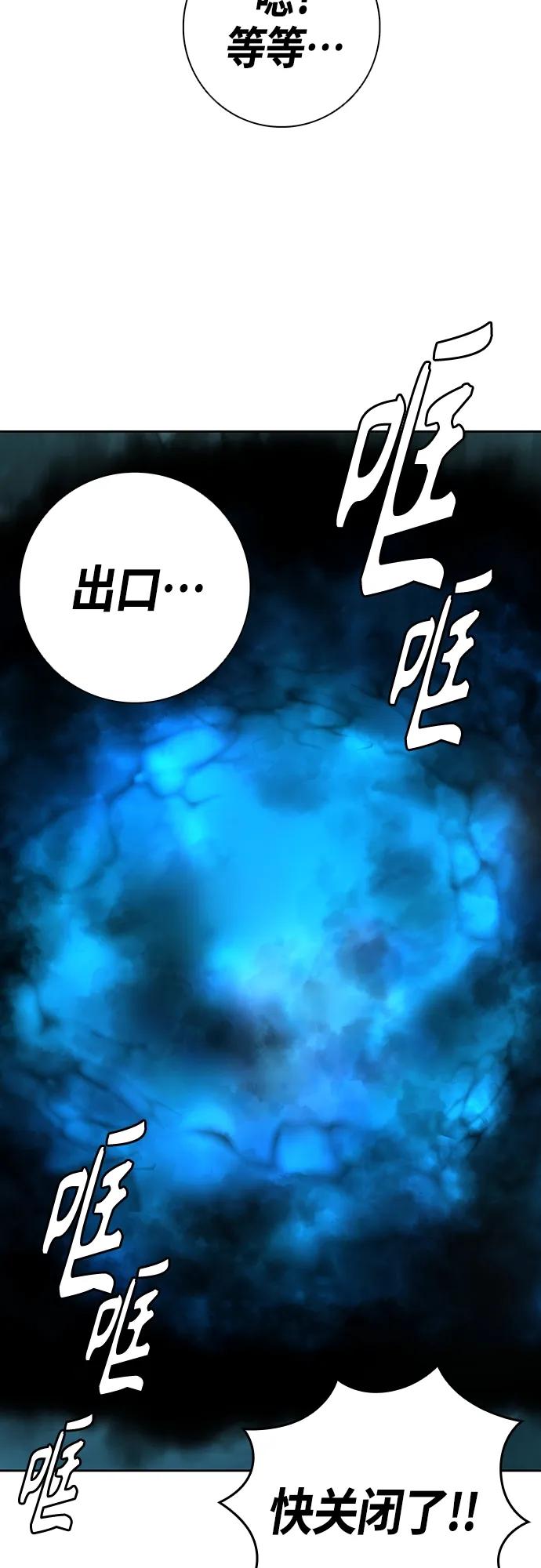 《异界凯旋后重返战场》第5话 第59页