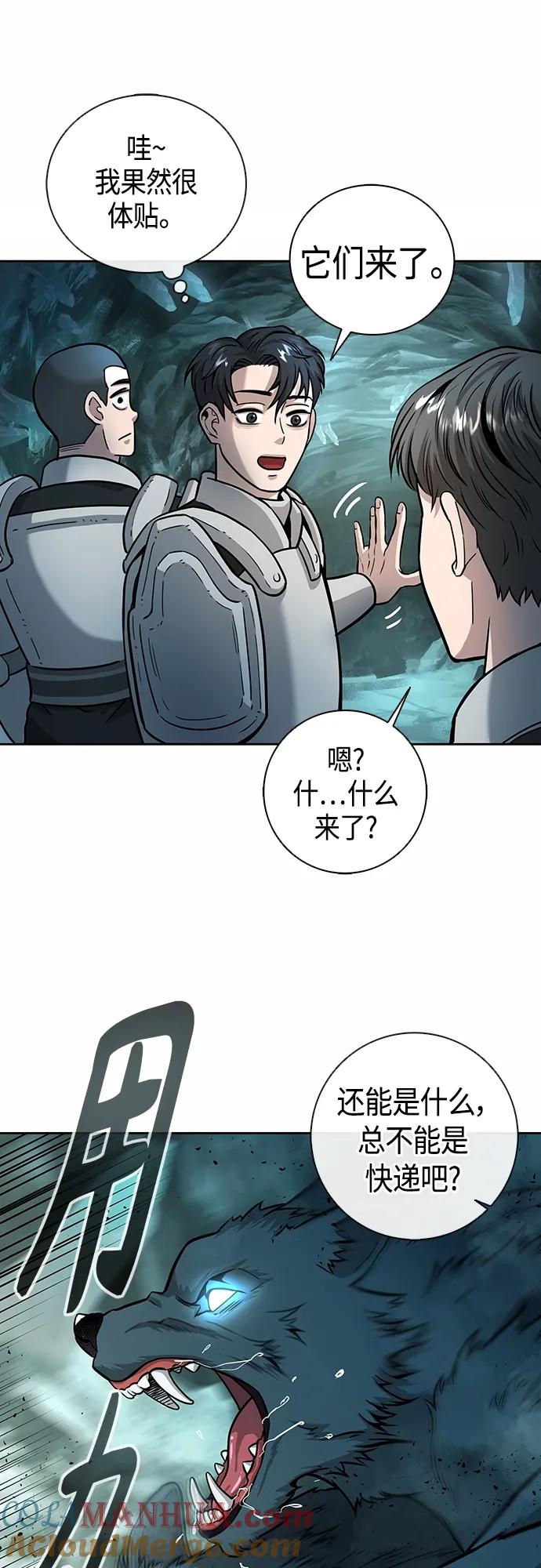 《异界凯旋后重返战场》第5话 第37页