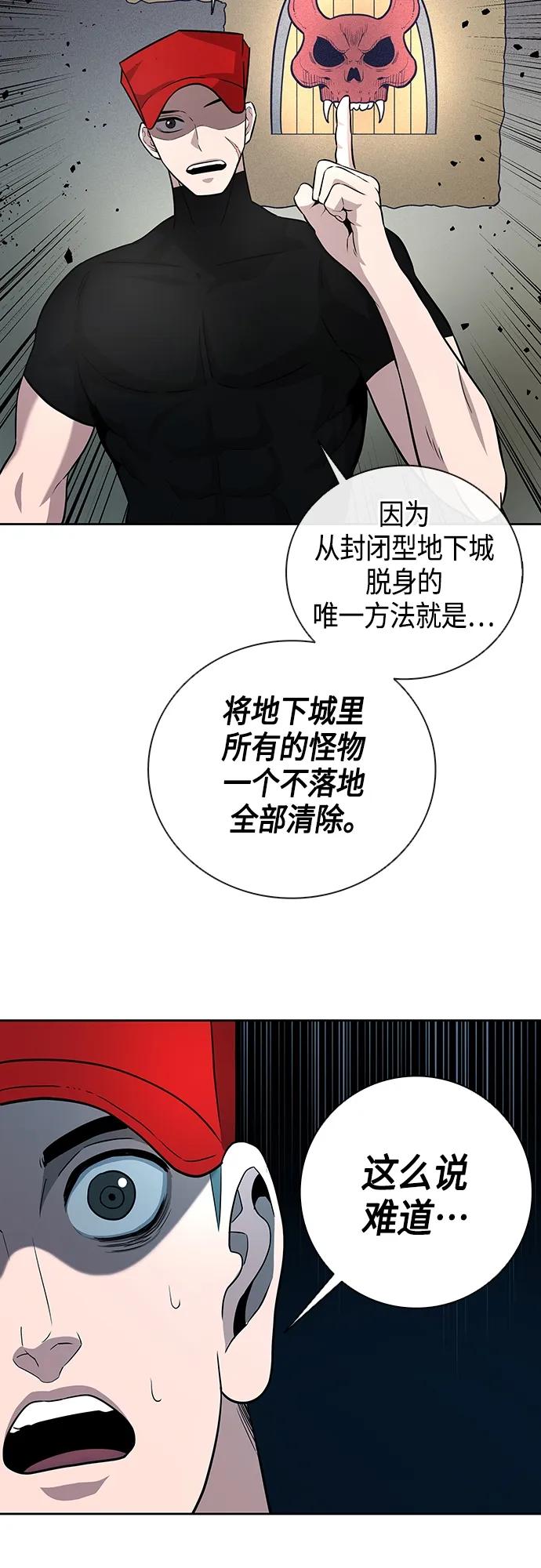 《异界凯旋后重返战场》第6话 第18页