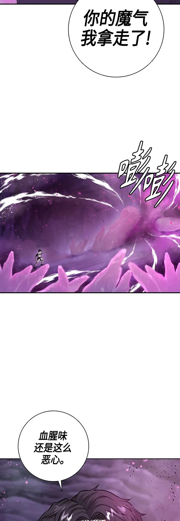 《异界凯旋后重返战场》第6话 第56页