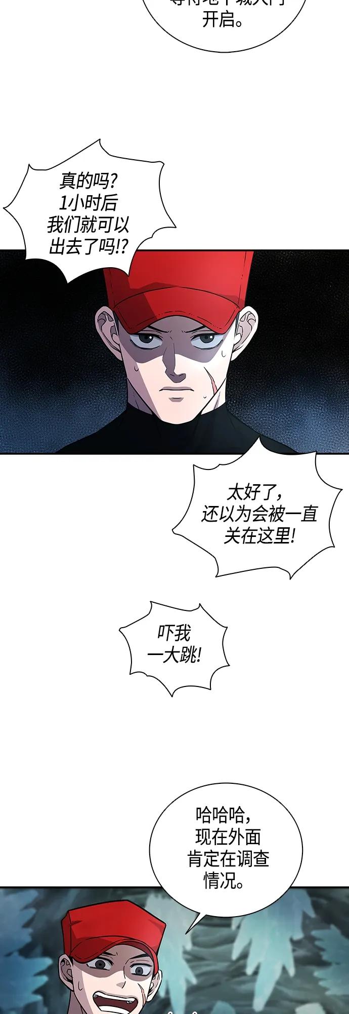 《异界凯旋后重返战场》第6话 第8页