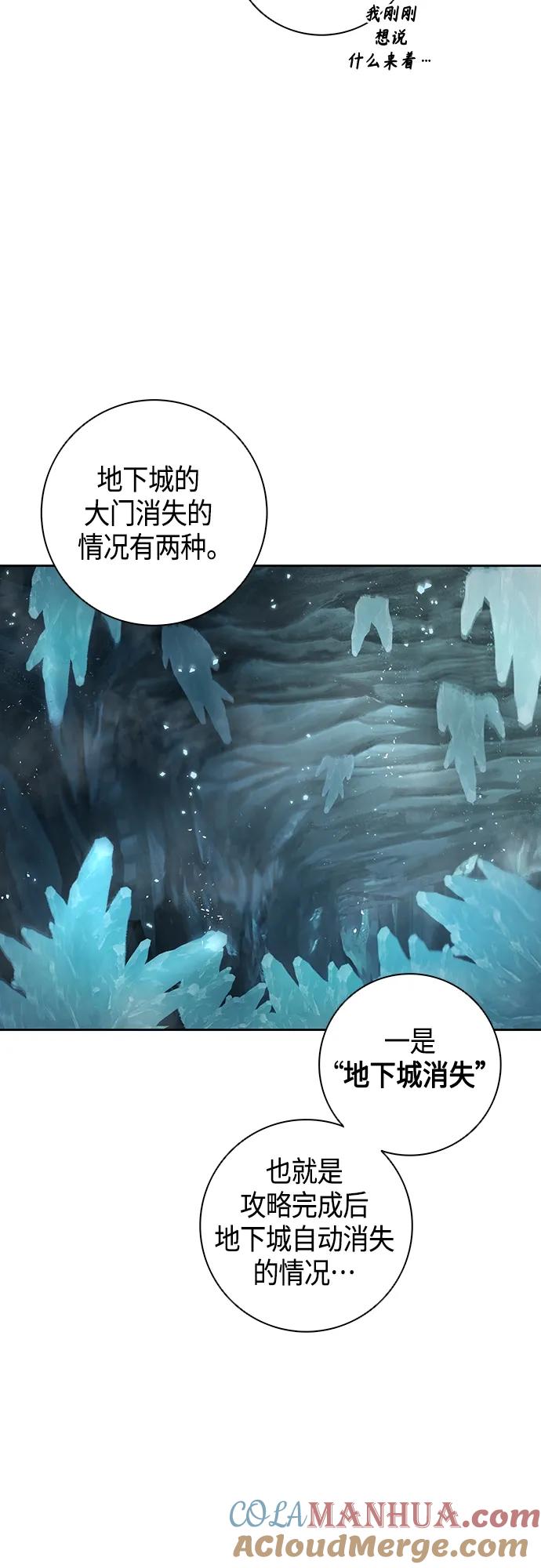 《异界凯旋后重返战场》第6话 第16页