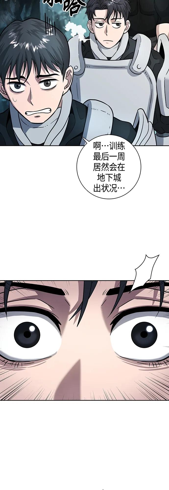 《异界凯旋后重返战场》第6话 第29页