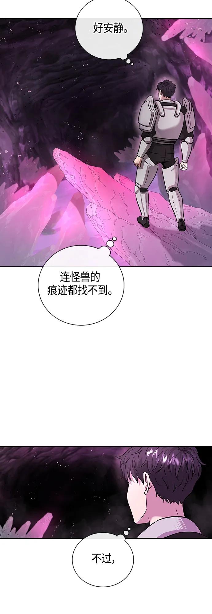 《异界凯旋后重返战场》第6话 第47页