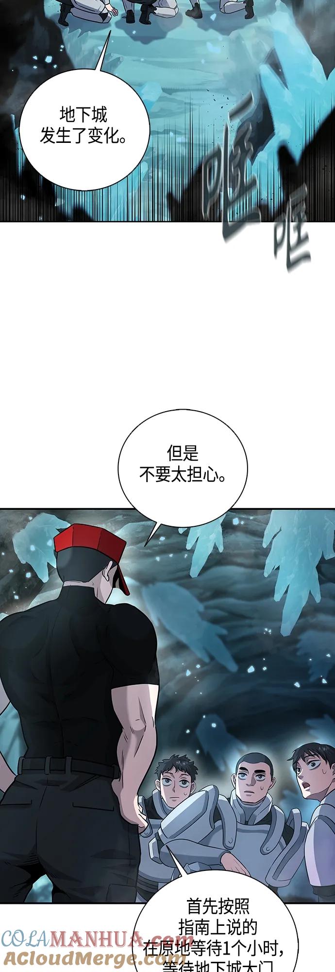 《异界凯旋后重返战场》第6话 第7页