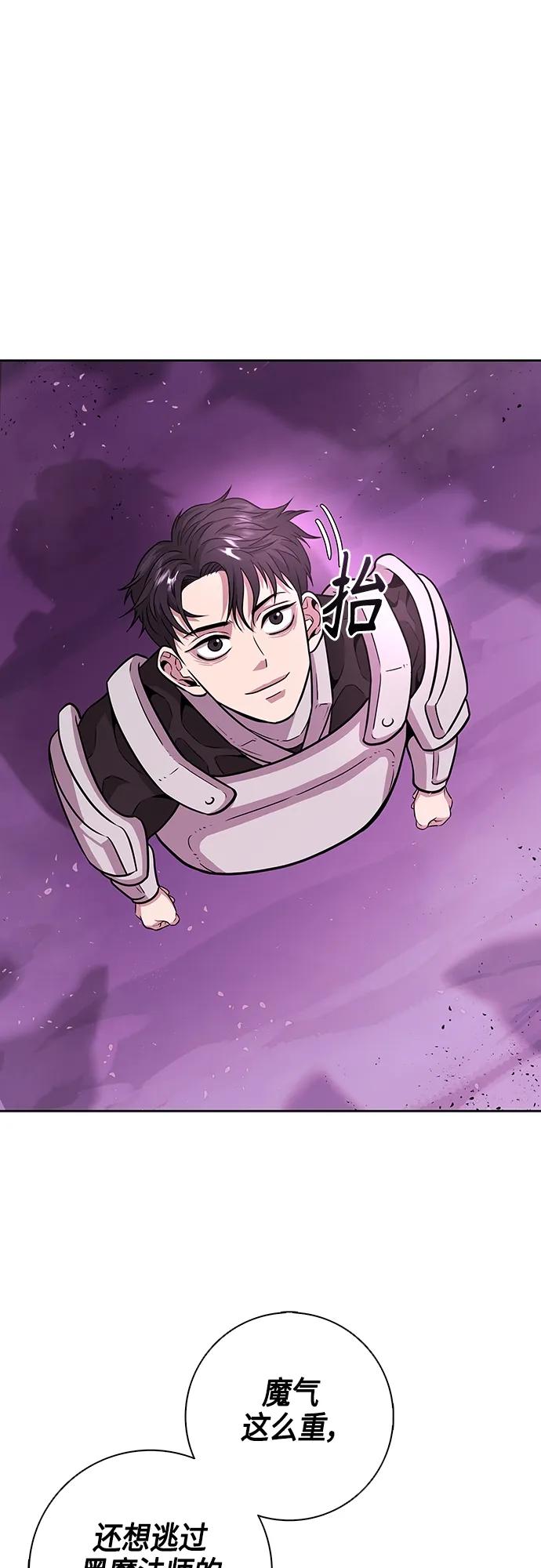《异界凯旋后重返战场》第6话 第48页