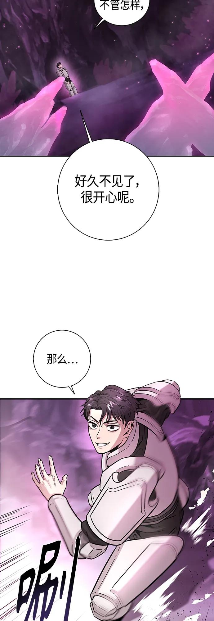 《异界凯旋后重返战场》第6话 第53页