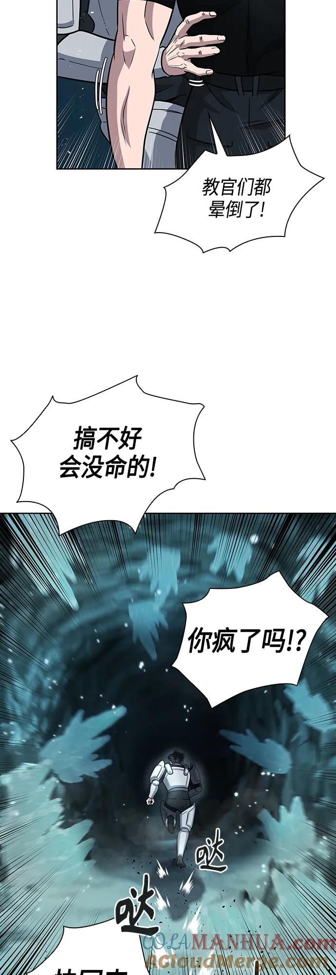 《异界凯旋后重返战场》第6话 第40页