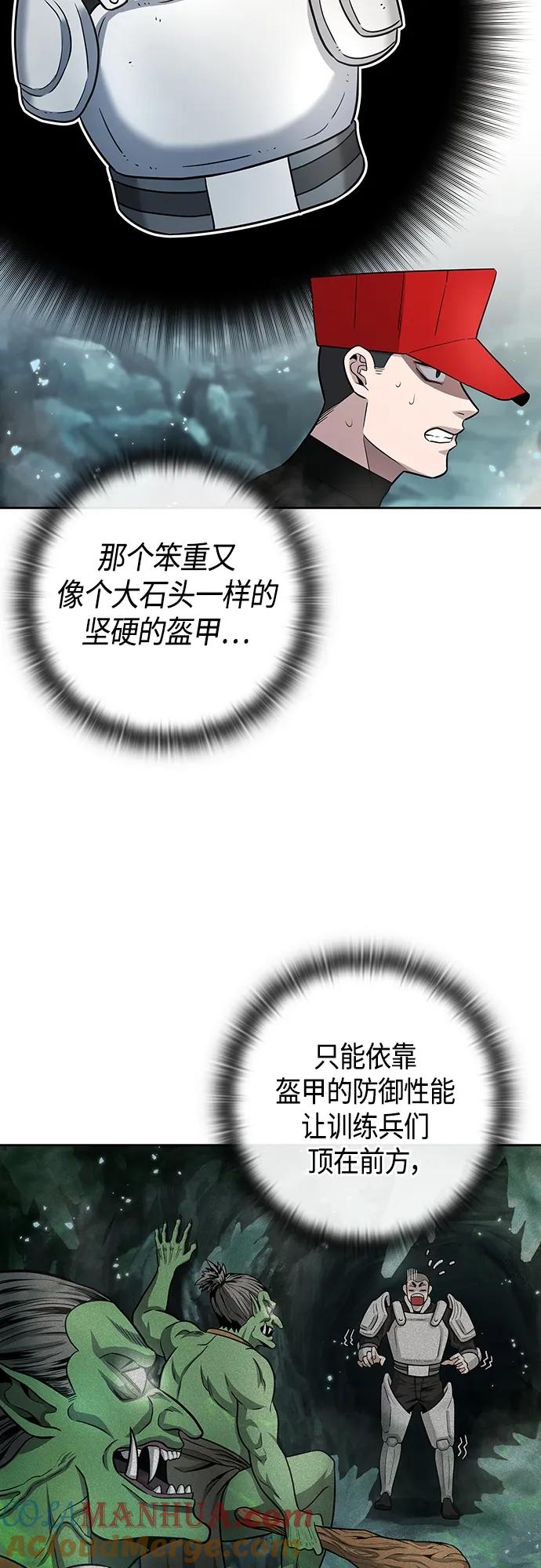 《异界凯旋后重返战场》第6话 第25页