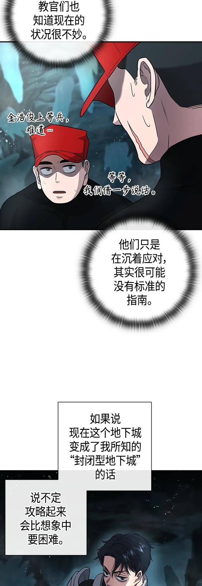 《异界凯旋后重返战场》第6话 第12页