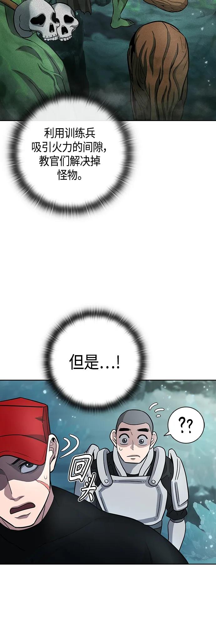 《异界凯旋后重返战场》第6话 第26页