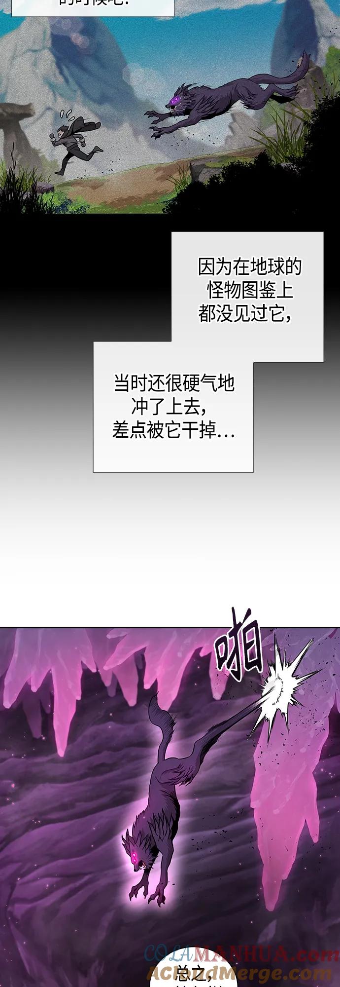 《异界凯旋后重返战场》第6话 第52页