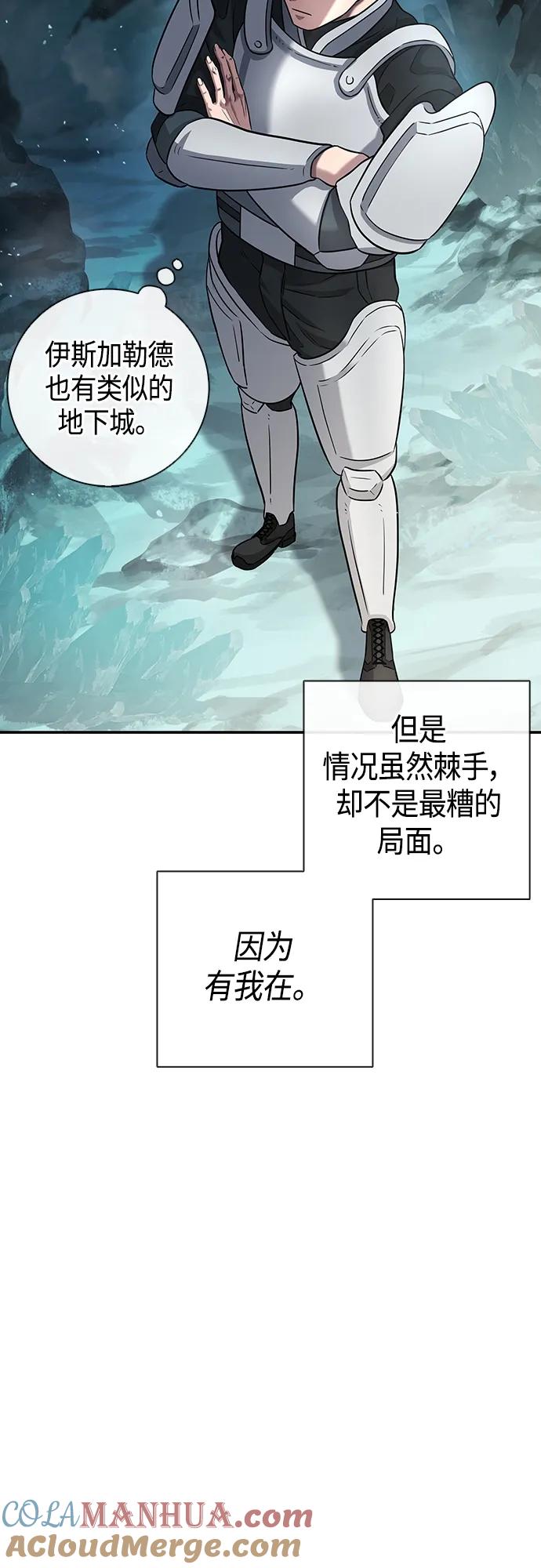 《异界凯旋后重返战场》第6话 第13页