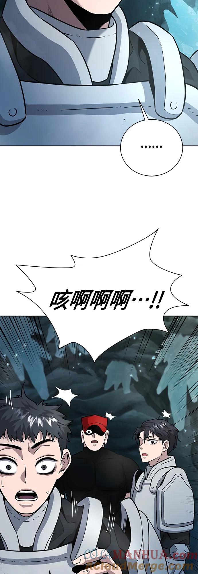 《异界凯旋后重返战场》第6话 第31页
