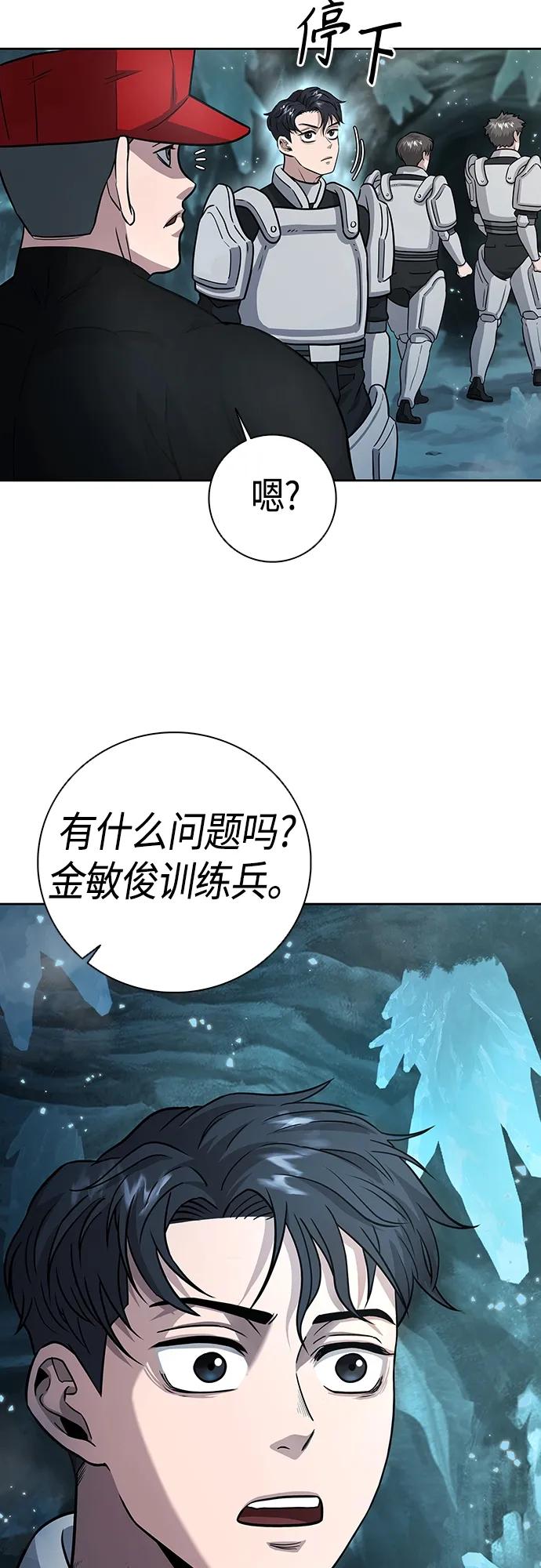 《异界凯旋后重返战场》第6话 第30页