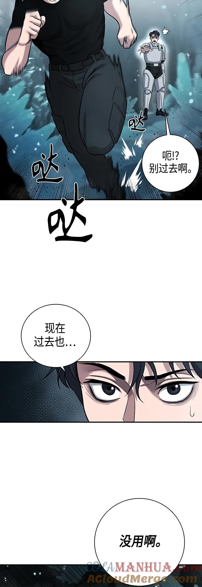 《异界凯旋后重返战场》第6话 第34页