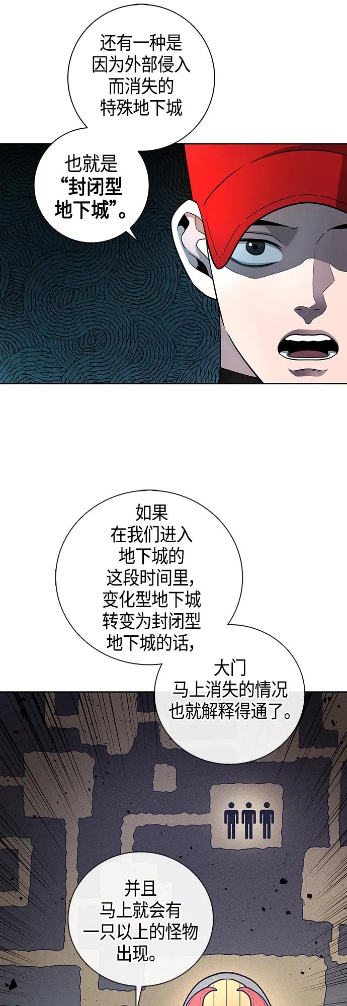 《异界凯旋后重返战场》第6话 第17页