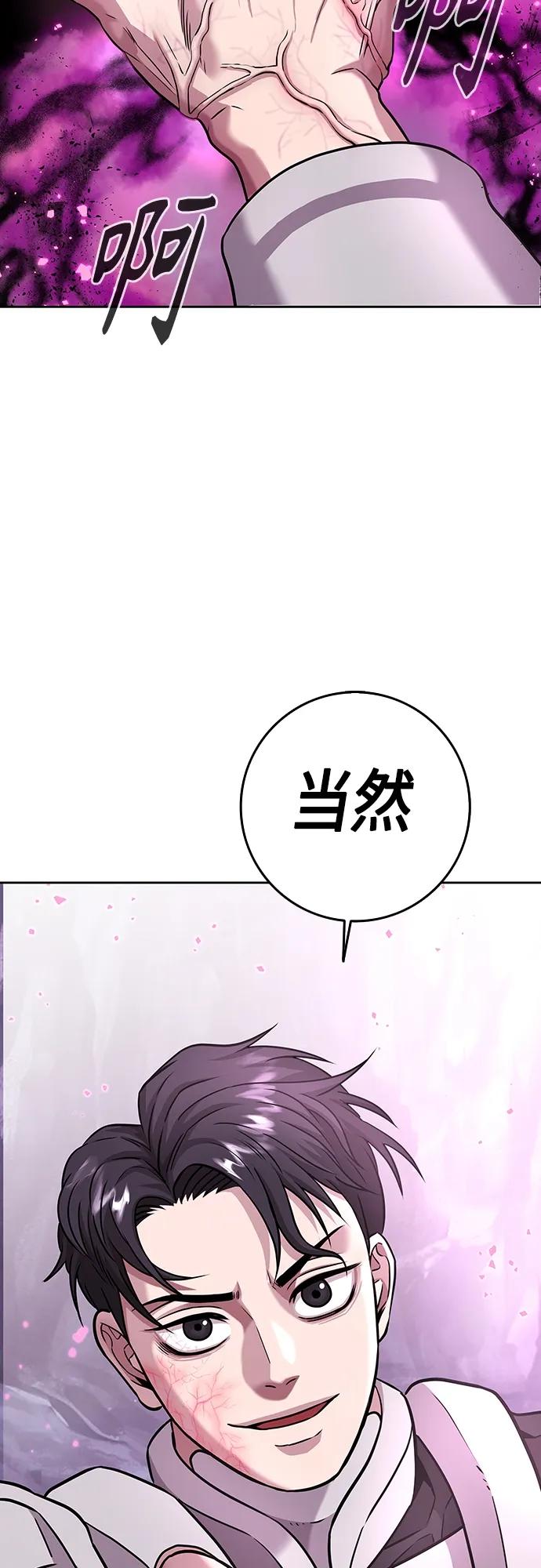 《异界凯旋后重返战场》第6话 第60页