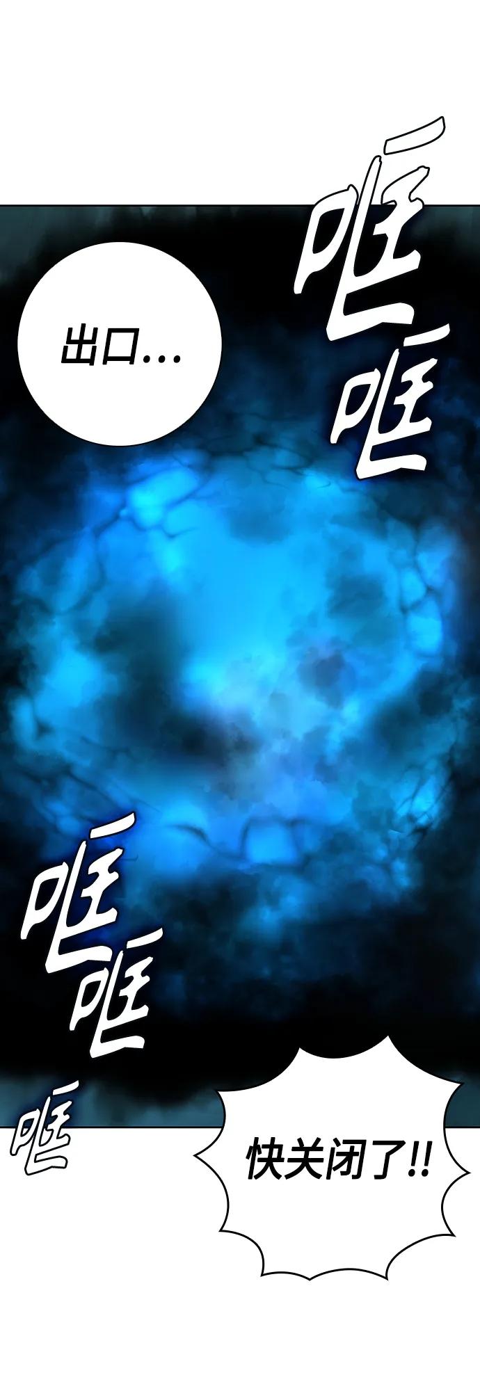 《异界凯旋后重返战场》第6话 第2页