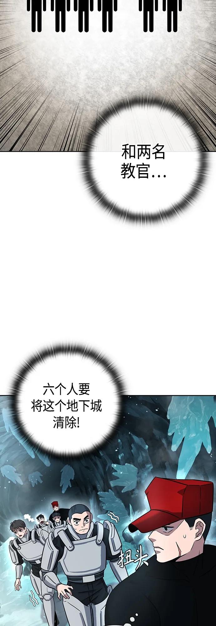 《异界凯旋后重返战场》第6话 第21页