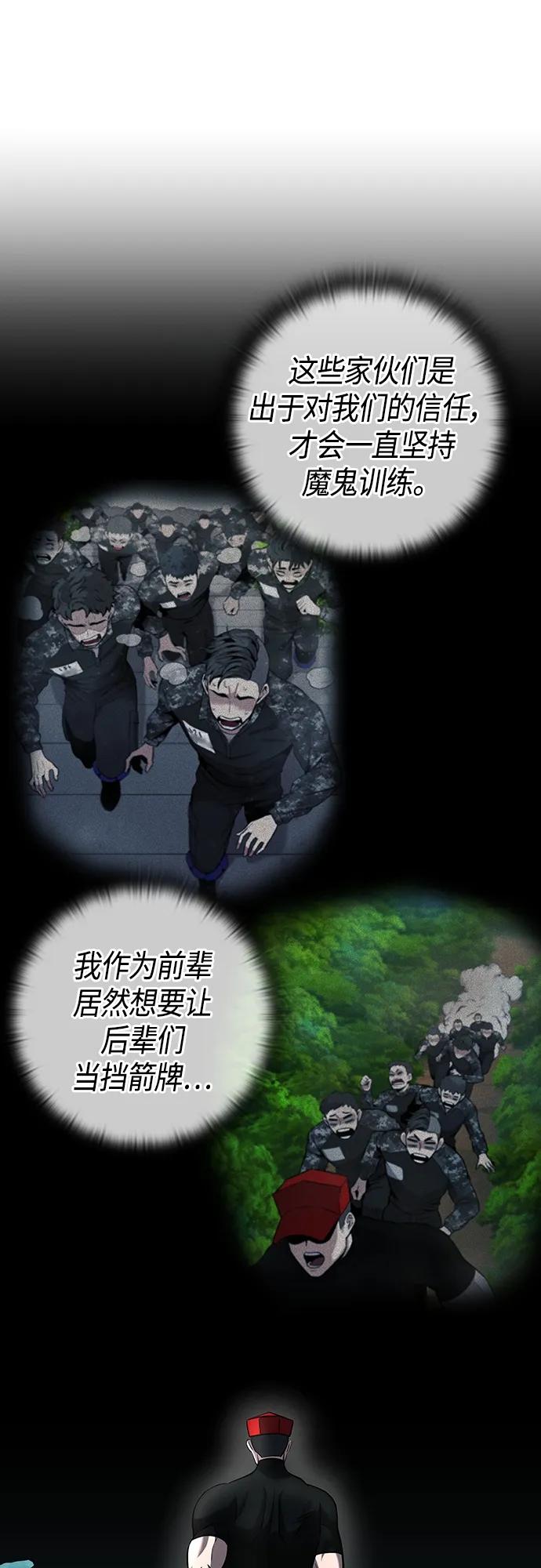 《异界凯旋后重返战场》第6话 第27页