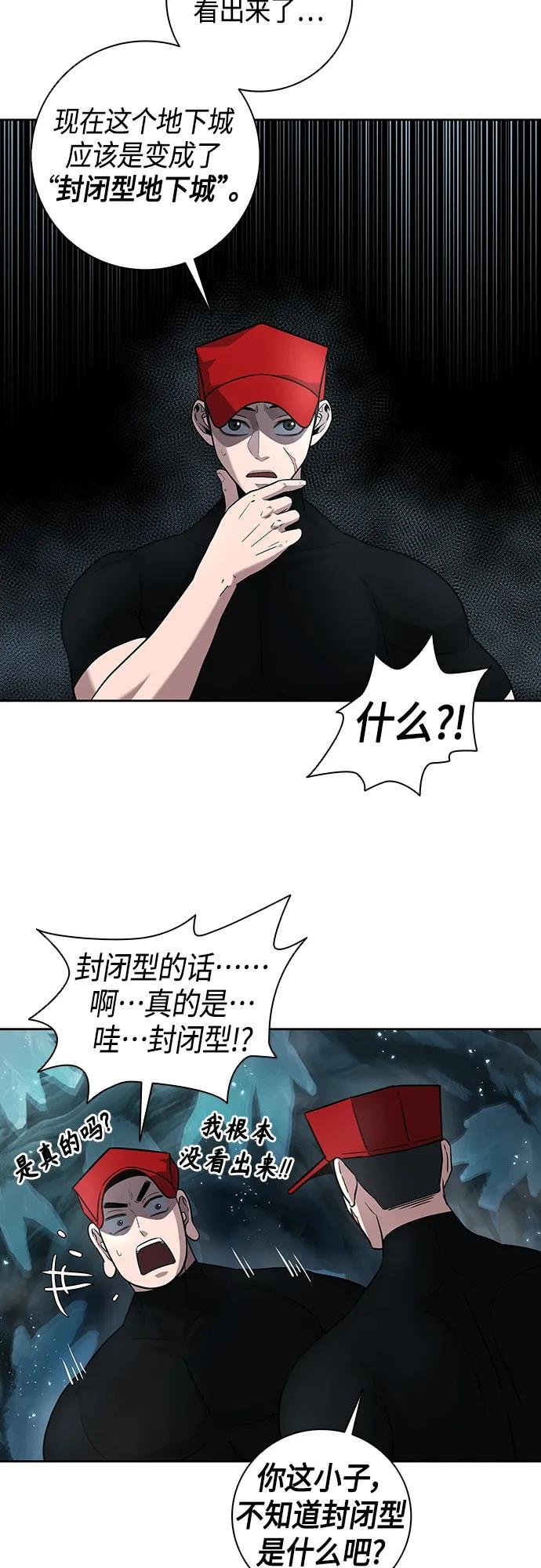 《异界凯旋后重返战场》第6话 第15页