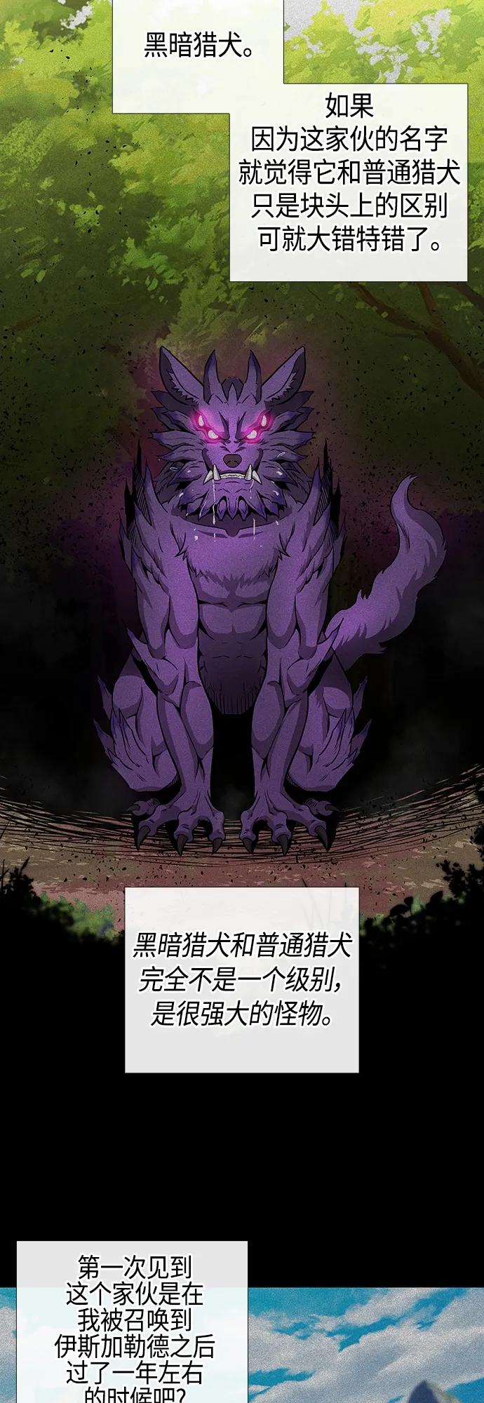 《异界凯旋后重返战场》第6话 第51页