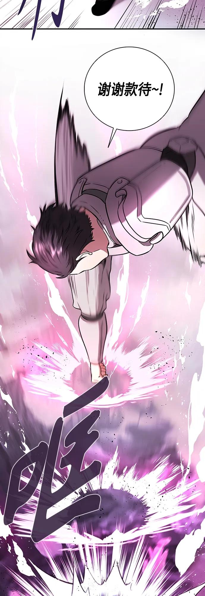 《异界凯旋后重返战场》第6话 第54页