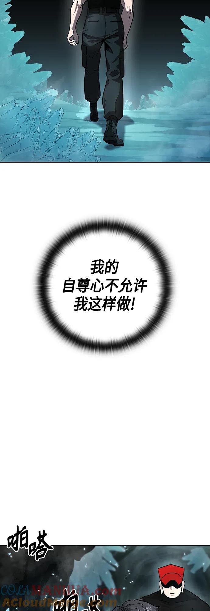 《异界凯旋后重返战场》第6话 第28页