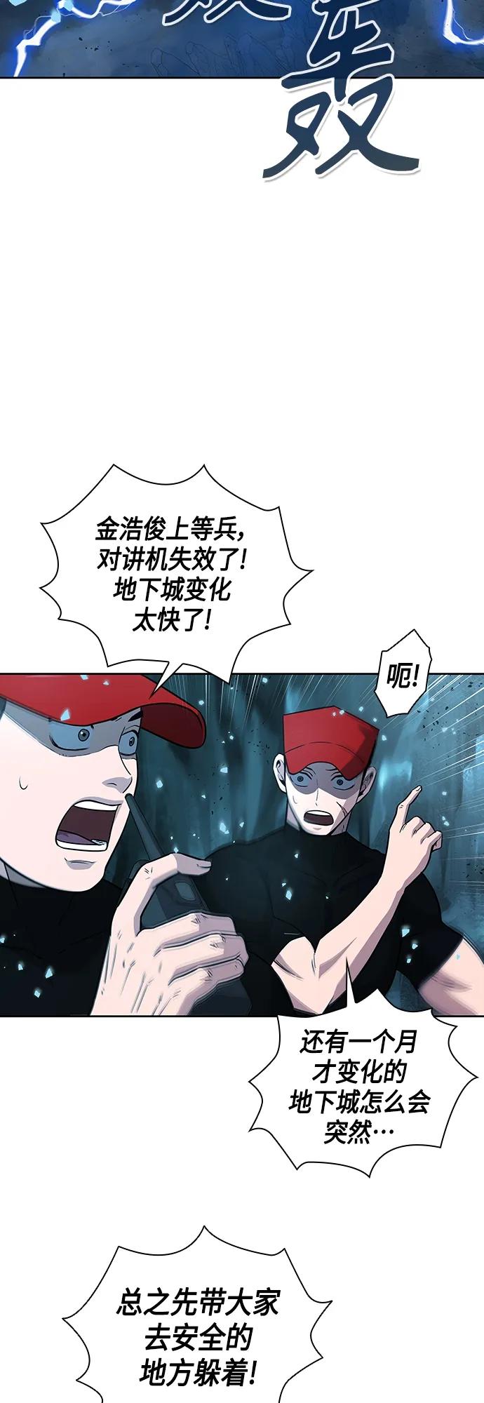 《异界凯旋后重返战场》第6话 第5页
