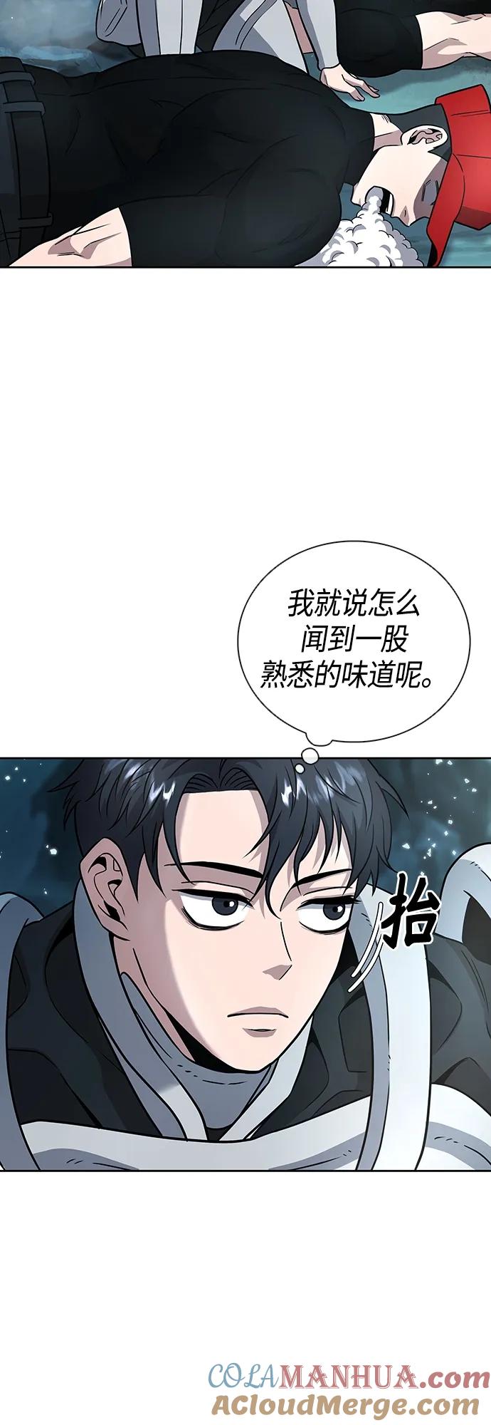 《异界凯旋后重返战场》第6话 第37页