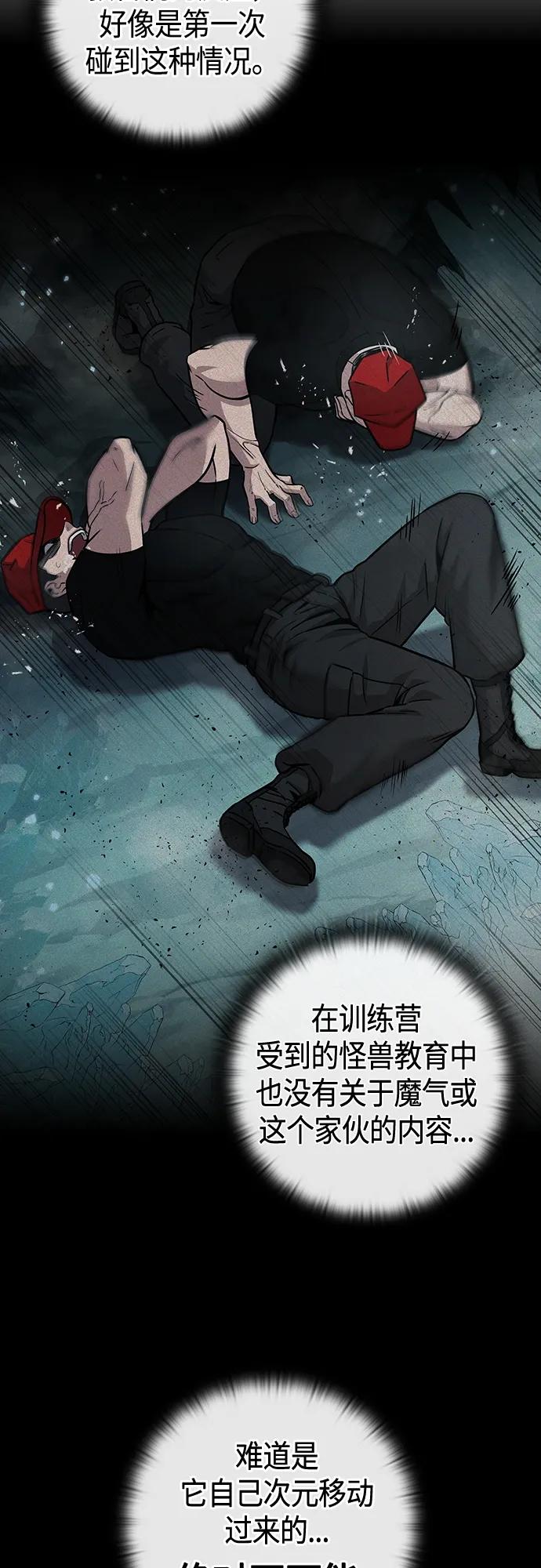 《异界凯旋后重返战场》第7话 第6页