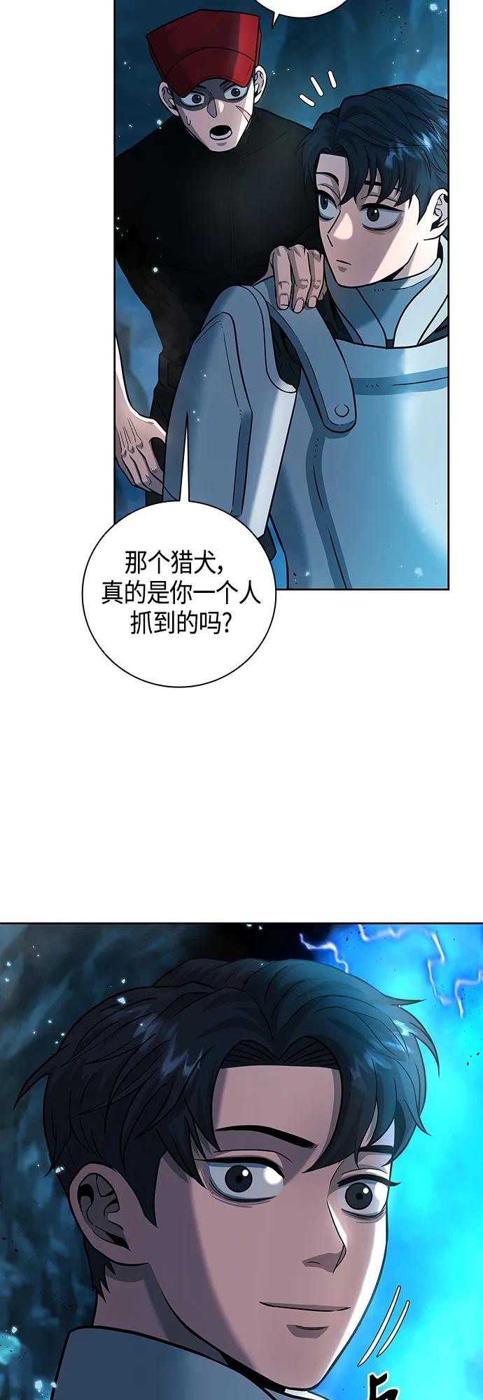 《异界凯旋后重返战场》第7话 第24页