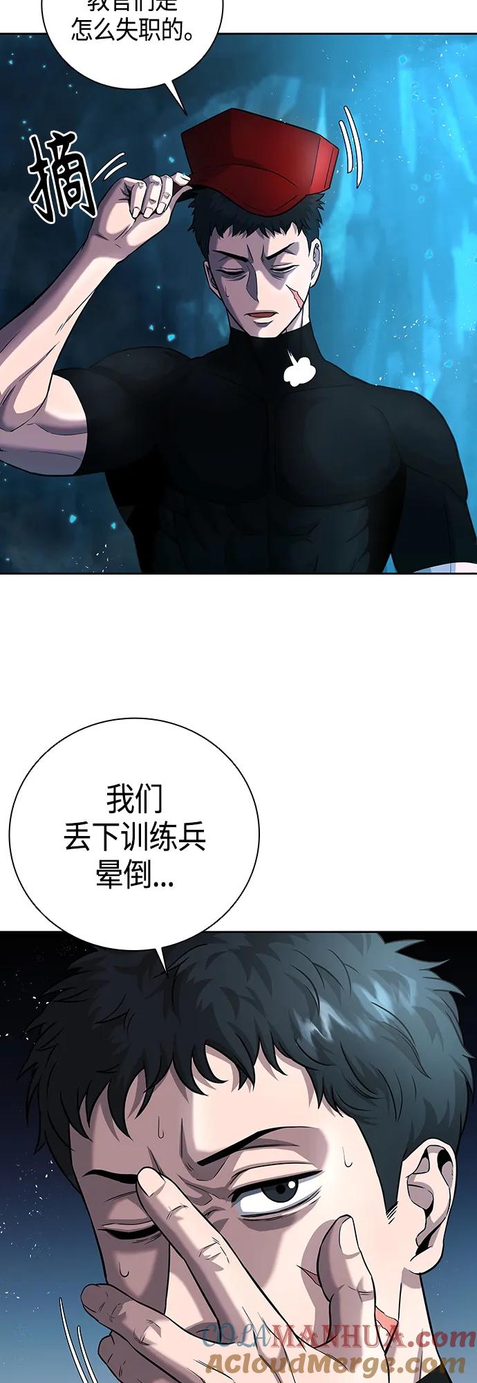 《异界凯旋后重返战场》第7话 第28页