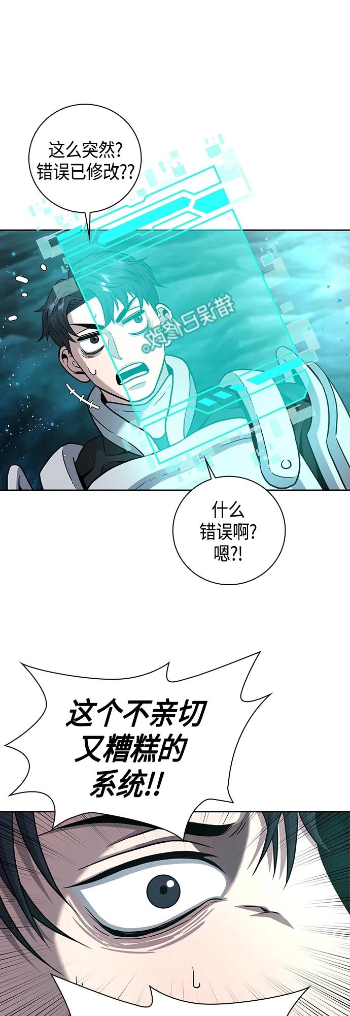 《异界凯旋后重返战场》第7话 第36页