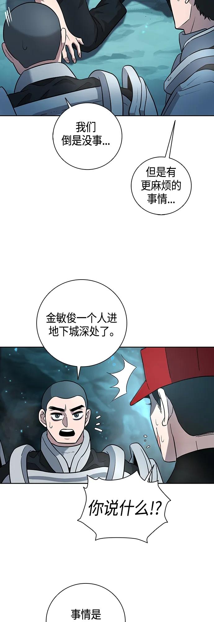 《异界凯旋后重返战场》第7话 第14页