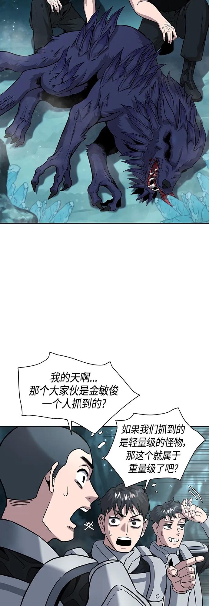 《异界凯旋后重返战场》第7话 第21页