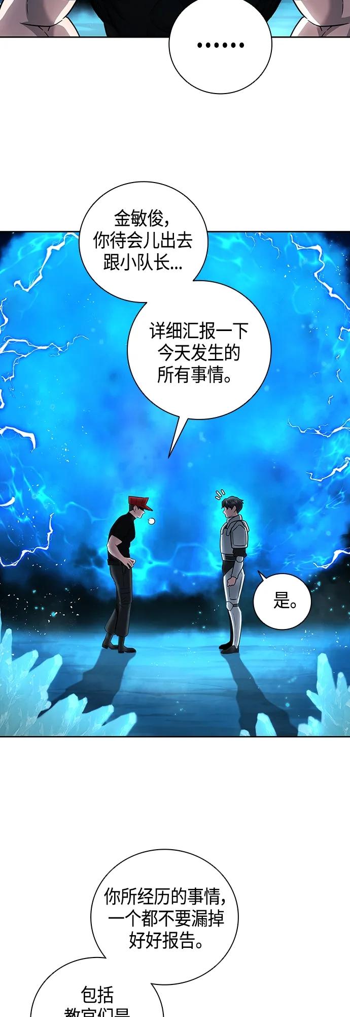 《异界凯旋后重返战场》第7话 第27页
