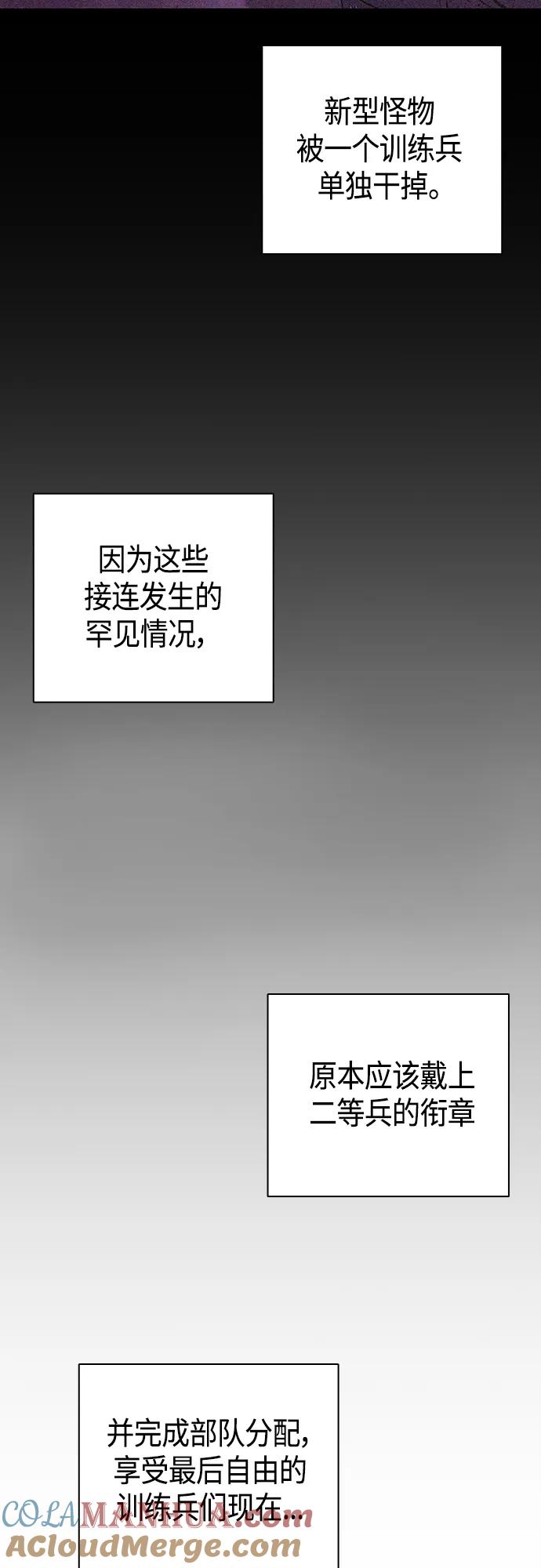 《异界凯旋后重返战场》第7话 第52页
