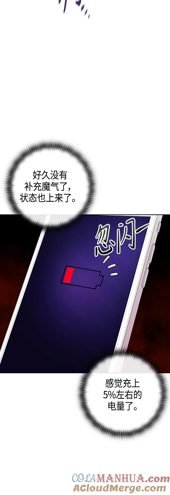 《异界凯旋后重返战场》第7话 第4页