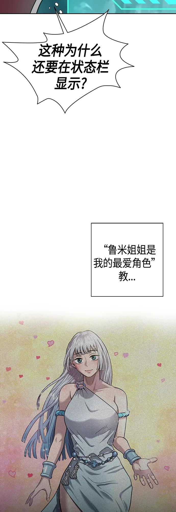 《异界凯旋后重返战场》第7话 第39页