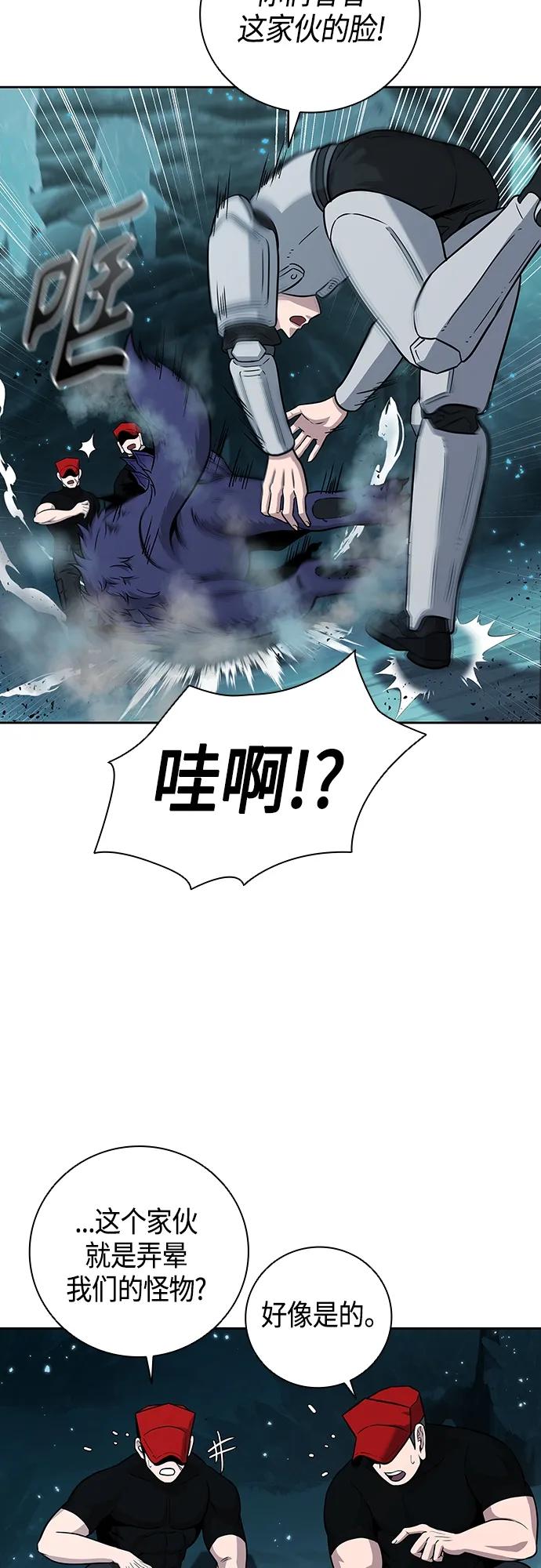 《异界凯旋后重返战场》第7话 第20页