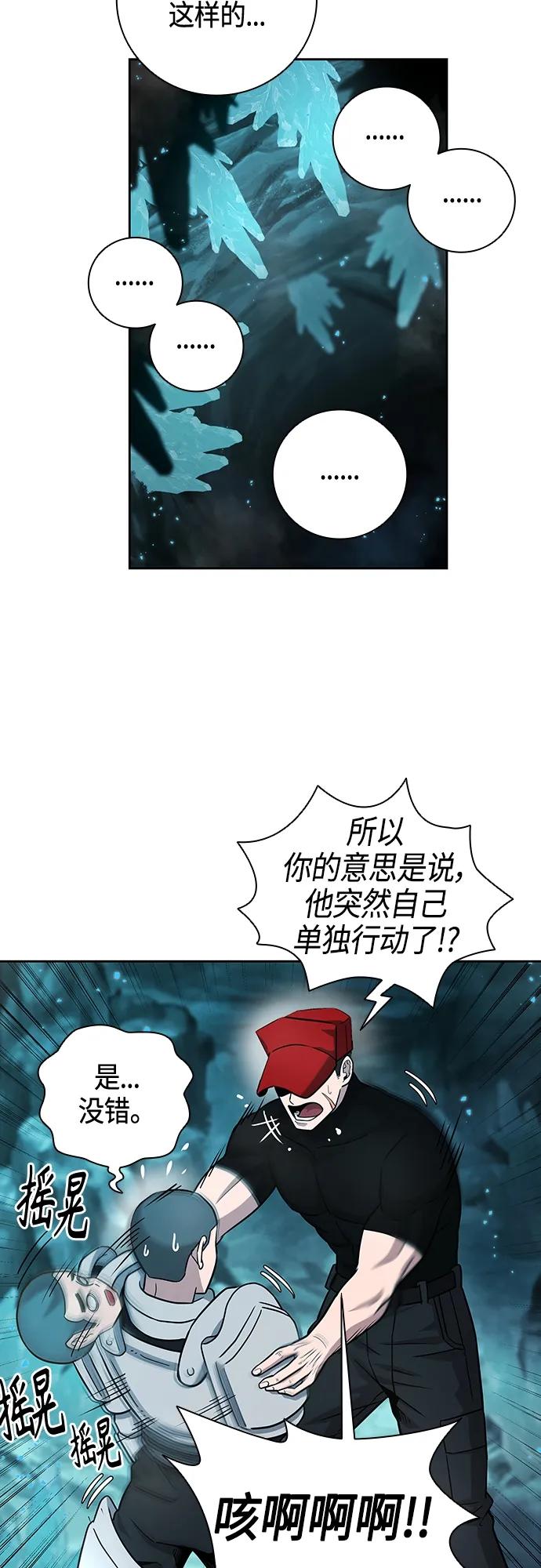 《异界凯旋后重返战场》第7话 第15页
