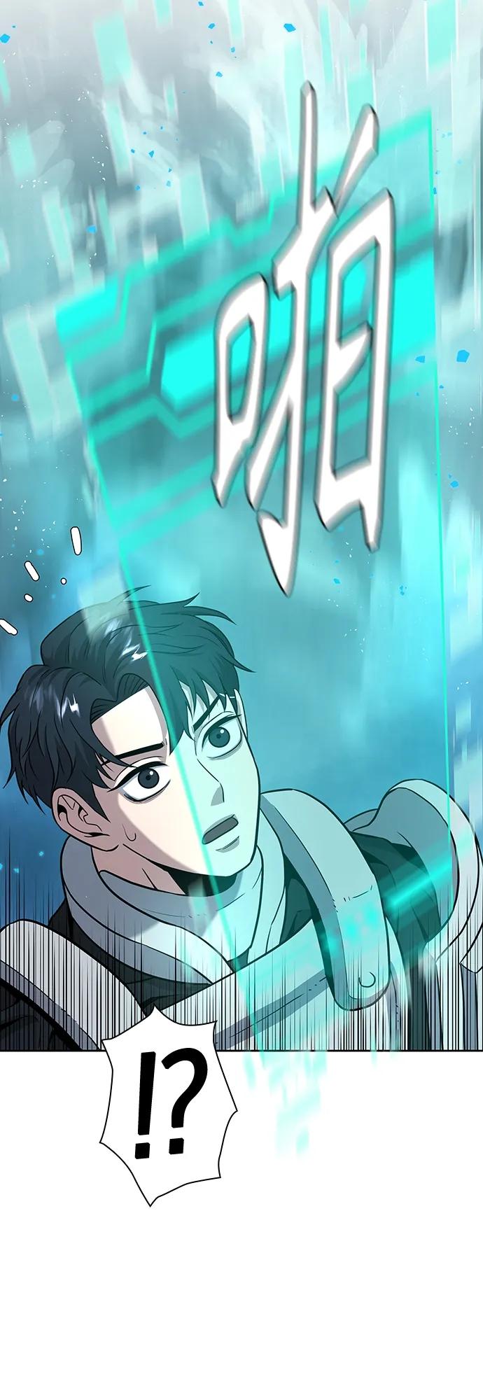 《异界凯旋后重返战场》第7话 第33页